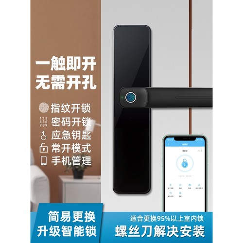 萤石房门指纹锁室内木门简易智能密码电子锁卧室办公室公寓宿舍免