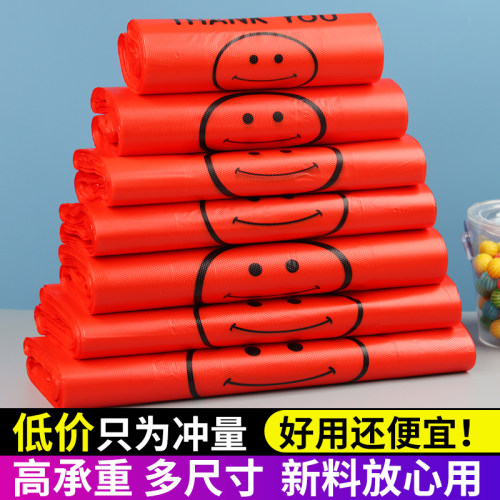 红色笑脸塑料袋加厚批发食品袋