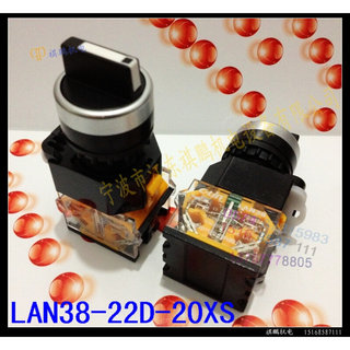 欣灵 短柄三档旋钮开关 LAN38-22D-20XS 高品质旋钮按钮开关