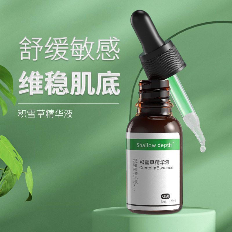 积雪草原液淡化痘印痘坑修护红血丝激素脸收缩毛孔补水保湿精华液