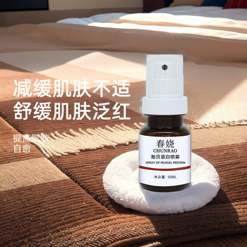 春娆贻贝粘蛋白修复喷雾修护敏感肌红血丝屏障受损补水保湿滋润