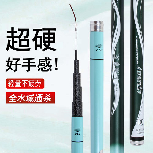 现货风雨浪尖鱼竿手杆高碳超轻超硬28调台钓竿长节竿钓鱼杆