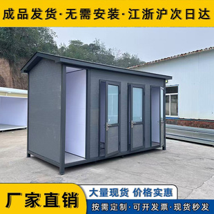 移动厕所卫生间户外景区生态环保公厕厂家定制一体式 洗手间
