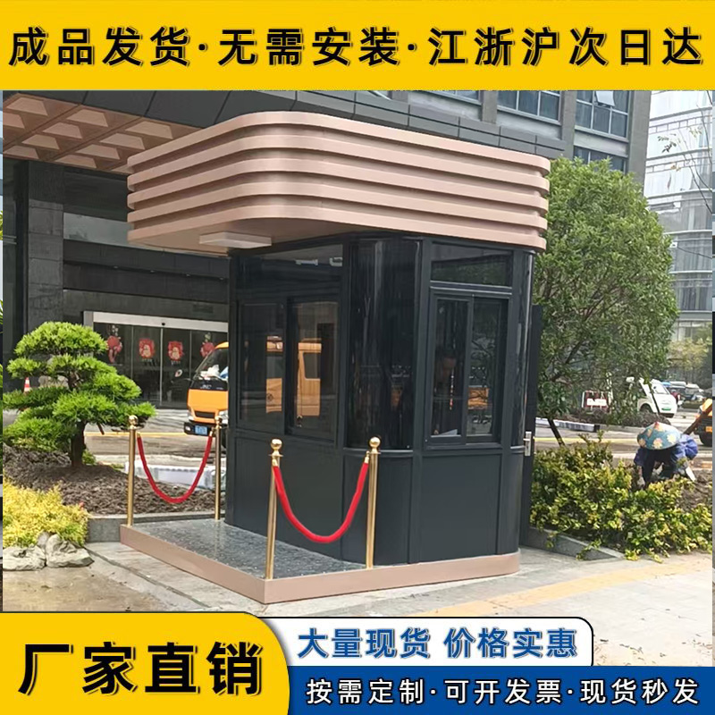 形象站台岗亭物业值班室