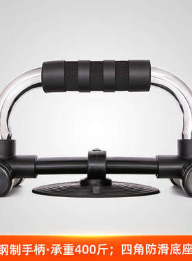 防滑俯卧撑支架吸盘工字型俄挺支架男士胸肌臂肌锻炼多功能健身器