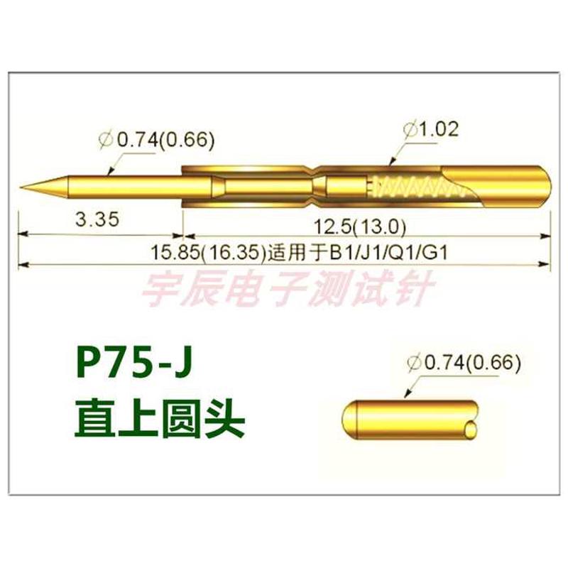 100支华荣探针P75-J1直上圆头/PA75-J1测试针 弹簧顶针1.0*16.5