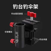 新款 钓台配件大全通用铝合金万向炮台架鱼护架拉饵盘架灯架双炮台