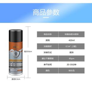 锌盾ZD96-21自喷罐手摇便捷冷喷锌含锌96%专业镀锌修补漆代替热镀