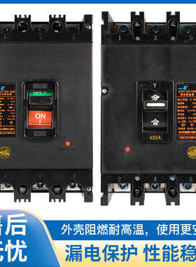 正珠DZ20Y 3300空气开关塑壳断路器总开3P100 160 225 400 630A