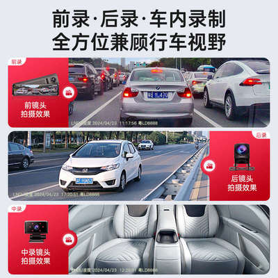 凌度行车记录仪4K三录超高清夜视倒车影像网约车车内监控2024新
