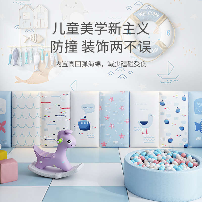 儿童防撞墙贴防撞软包墙围榻榻米围墙床围贴床头靠背垫自粘护墙