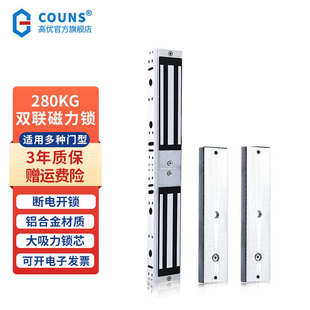 高优门禁磁力锁280kg单双开玻璃门木门防火门12V电子磁吸锁电控锁