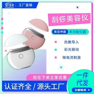 美容仪电动刮痧仪面部提拉美颈仪震动微电流导入仪脸部按摩美颈仪