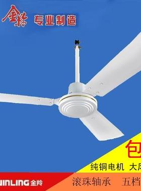 金羚弯叶直叶吊扇家用工业大电机56寸饭厅宿舍吸顶电风扇1400mm