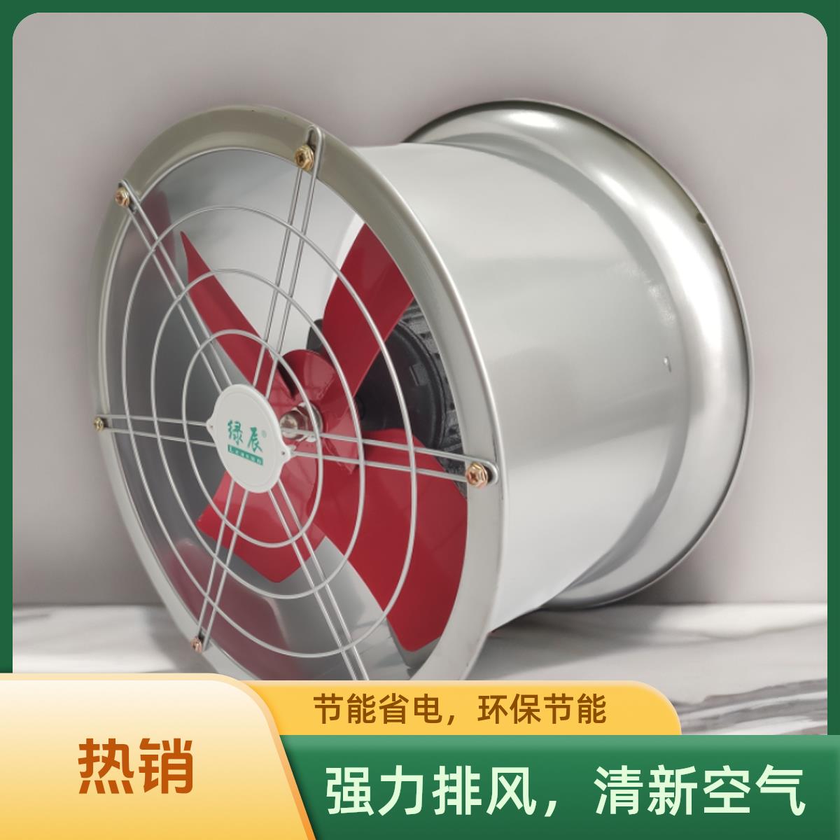 广州绿辰通风机轴流220v管道离心电机马达扇叶配件