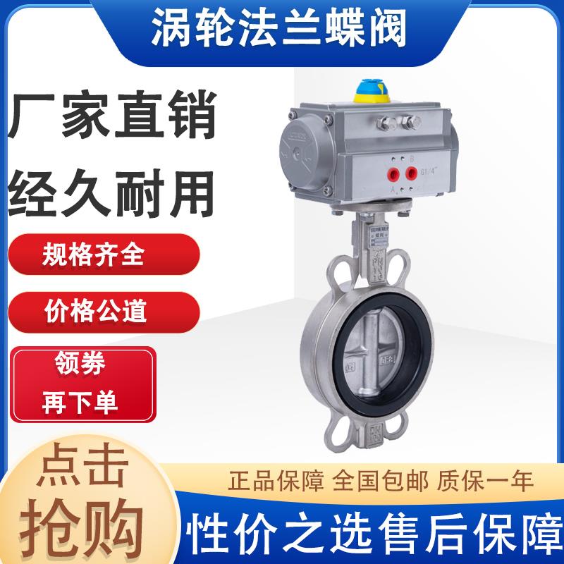 气动蝶阀D671X-16P304不锈钢耐腐蚀酸碱对夹橡胶四氟蝶阀DN50-200