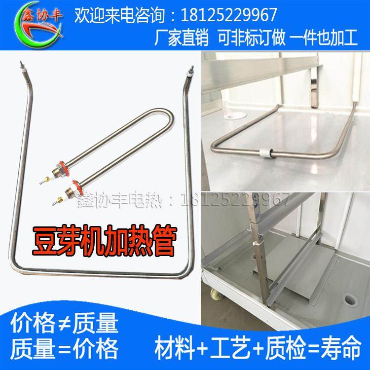 豆芽机加热管304不锈钢干烧500W电热管发豆牙水箱加热管220V2KW,五金/工具,电热管,淘宝优惠券,粉丝福利购,淘宝优惠卷