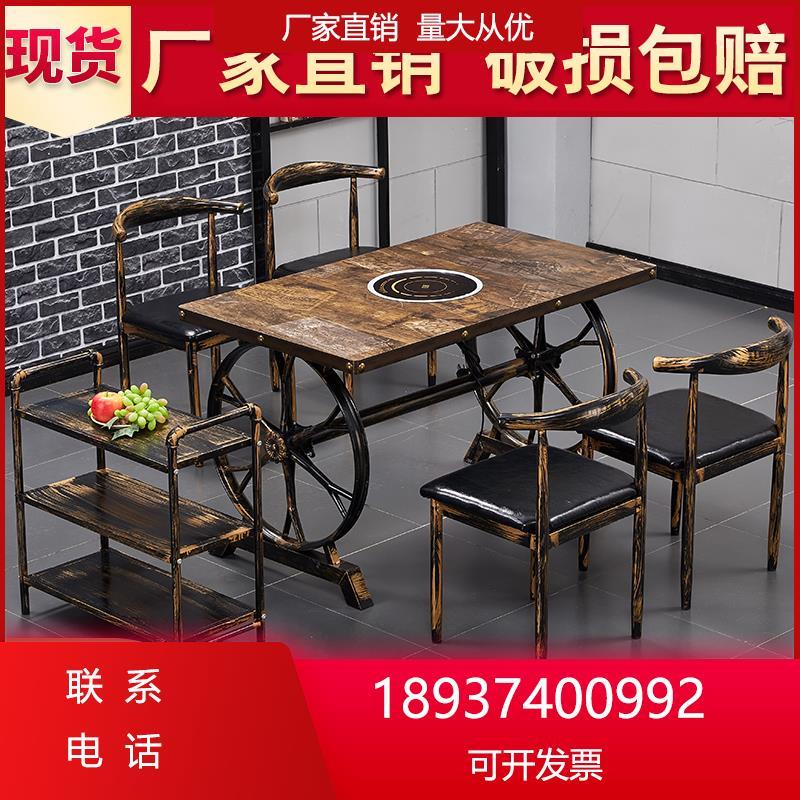 火锅桌子电磁炉一体商用餐馆用火锅店燃气灶组合串串烧烤桌椅餐桌