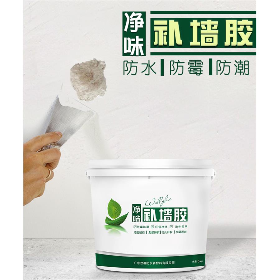 补墙膏墙面修复膏防水防霉防潮家用腻子粉白色墙体修补胶墙壁翻新