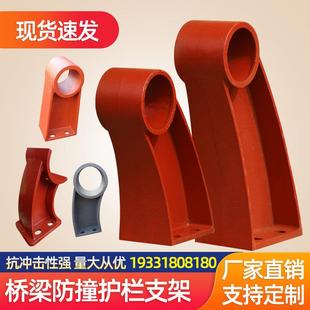 公路桥梁铸铁护栏支架牛角架防撞墙隔离栏保护栏杆钢管预埋件扶手