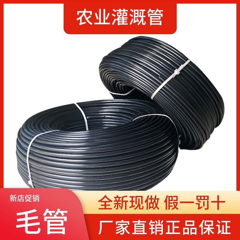 无孔软管滴灌水管全套16-25mm国标pe农用节水灌溉3分4分6分穿线管
