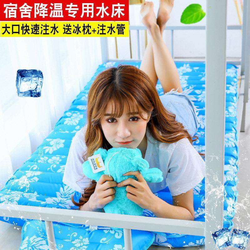 冰垫 水床宿舍单人水床垫学生夏季降温垫家用双人水席水垫送冰枕,居家日用,冰垫,淘宝优惠券,粉丝福利购,淘宝优惠卷