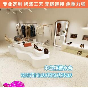 烤漆桌子陈列架异形中岛柜流水台异型道具高低台曲线高档橱窗装饰