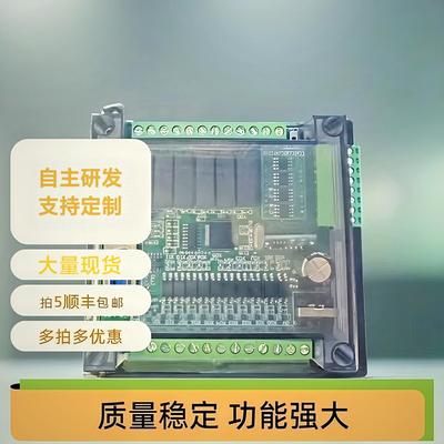 国产三菱PLCFX2N兼容工控板高速计数脉冲输出可编程控制器慧帮PLC