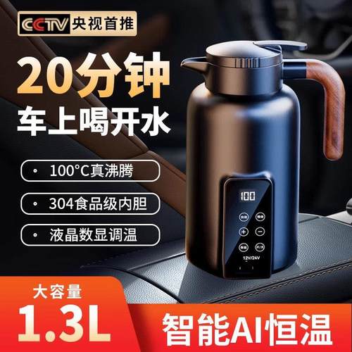 官方车载烧水壶12v24v通用冬季汽车电热水壶货车专用大容量热水杯