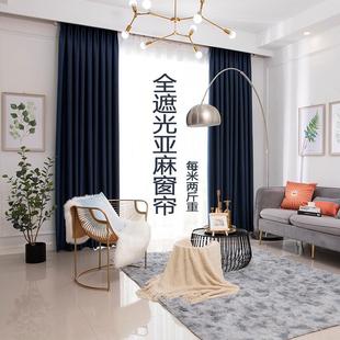 轻奢简约防晒隔热隔音遮光 加厚棉麻窗帘家用100全遮光2024年新款