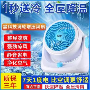 德国黑科技欧仕浦空气循环扇益度涡轮增压电风扇家用静音节能台式