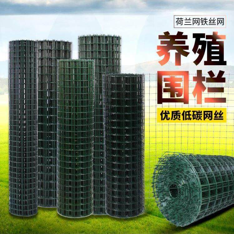 家用防锈铁丝网养鸡拦鸡养殖网公园防护网果园菜园围网隔离网栅栏