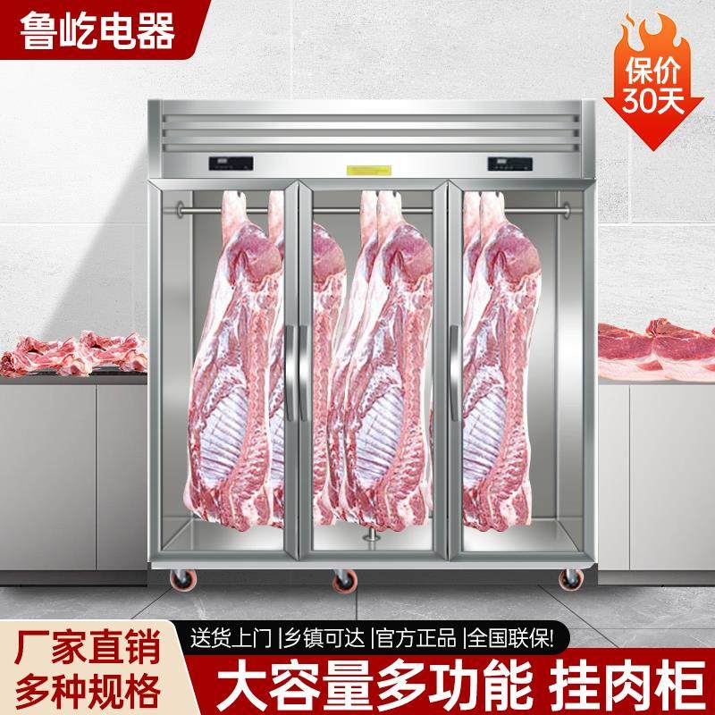商用挂肉柜保鲜牛羊肉排酸立式冷藏冷冻冷鲜肉展示柜冷冻柜冰柜