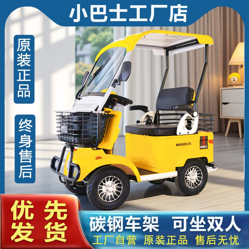 小巴士E20四轮电动四轮车带棚老人代步车电动车接送孩子小型双人