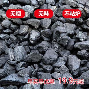 山西煤炭厂家直销焦炭无烟室内取暖高温耐烧钢碳家用烧锅炉打铁