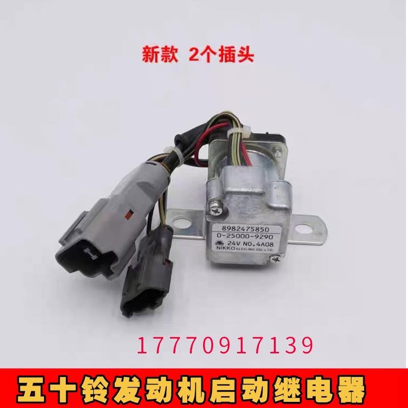 三一挖土机 55 60 65 75 95 115 135 155 185 起动启动安全继电器