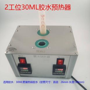 PUR胶水加预热器自动热熔点胶机恒温加热设备3050CC温胶器