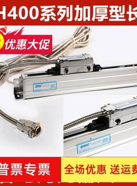 QIHAI七海光栅尺QH400-1100/1200/1300/1400/1500mm铣床车床镗床