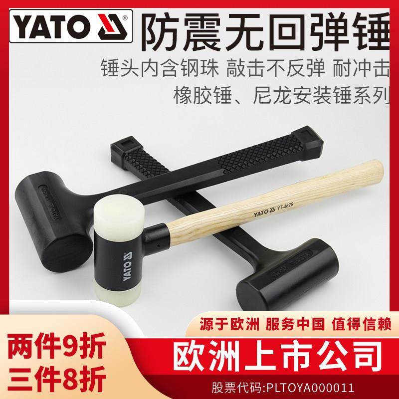 YATO橡胶锤子牛筋塑料瓷砖装修安装多功能尼龙无弹力皮榔头橡皮锤,五金/工具,安装锤/胶锤,淘宝优惠券,粉丝福利购,淘宝优惠卷