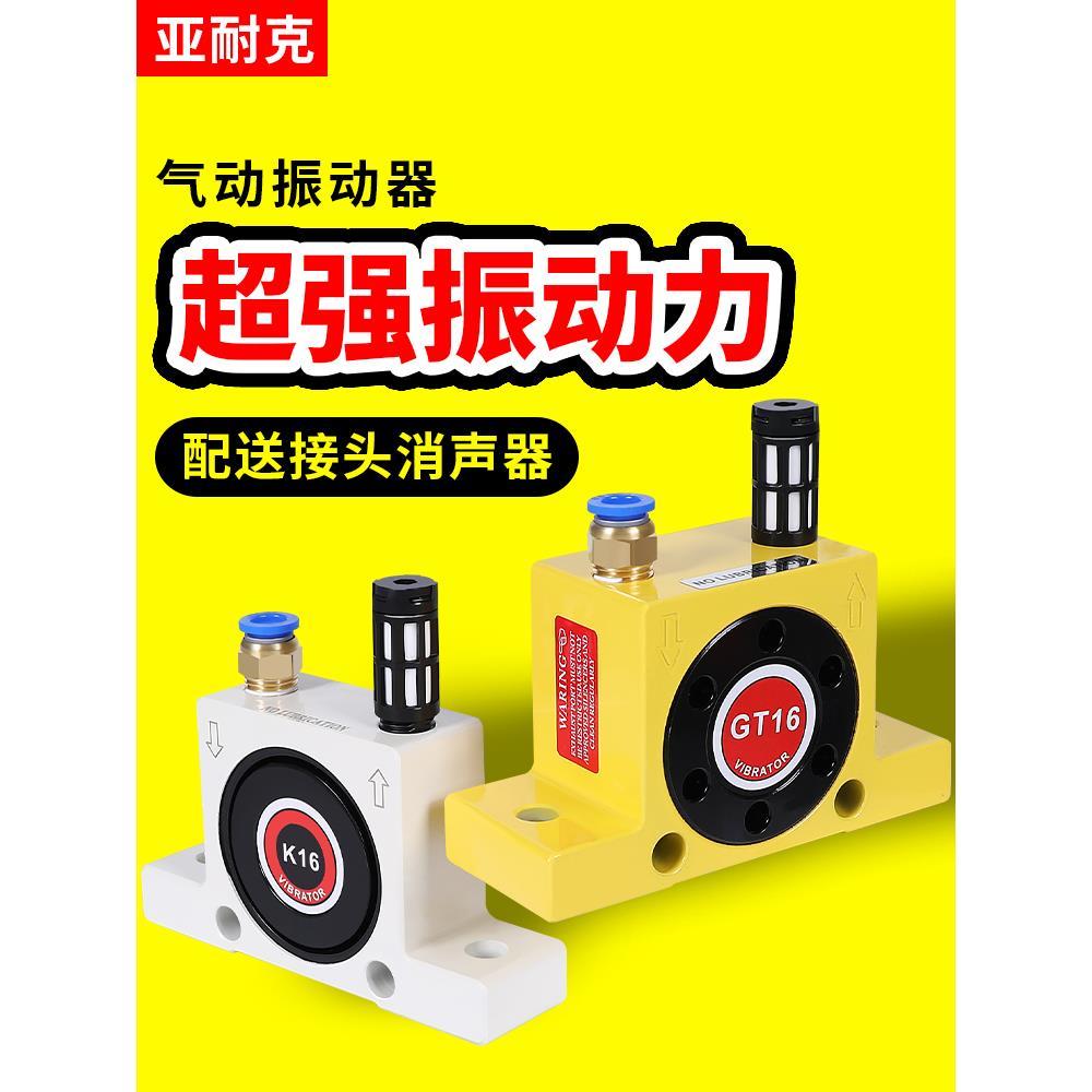 GT气锤K-08气动6敲击1振动16空气锤0振打25振荡60涡轮震动器40