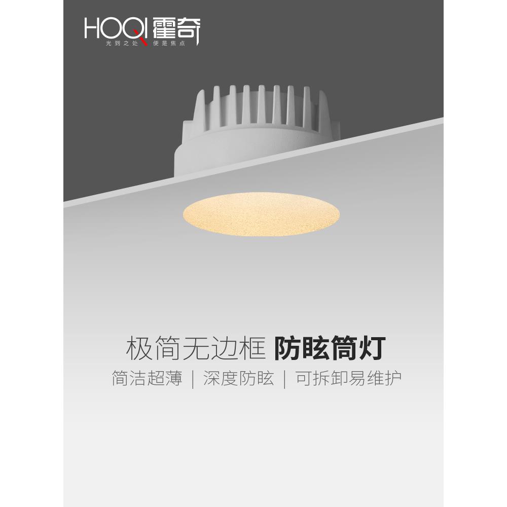 无边框超薄筒灯预埋嵌入式防眩天花灯led射灯客厅开孔75mm无主灯