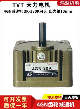 220V25W天力电机TVT单相交流减速电动机齿轮机箱