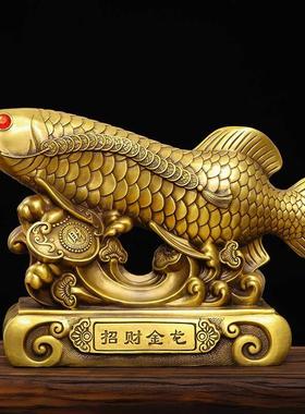 纯铜招财金龙鱼摆件高端客厅酒柜玄关家居装饰乔迁新居开 业礼品