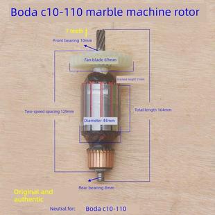 博达C10-110大理石机转子银箭4220石材切割机定子电机齿轮原装配