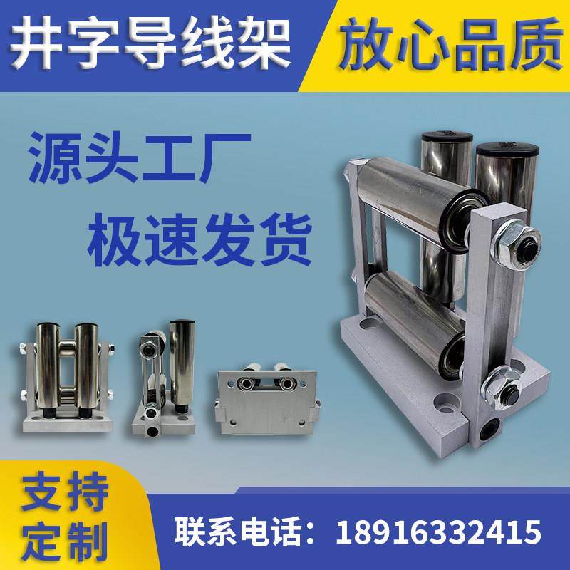 过线 线架井字架四筒导线 线架过线 线筒滚筒架电线 线电缆过线,五金/工具,其他机械五金,淘宝优惠券,粉丝福利购,淘宝优惠卷