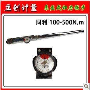 带表扭力扳手 扭矩测试仪 扭矩扳手 100-500NM