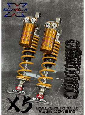 奥林克斯oringx后避震器X5系列适用于电摩改装高低速五可调节阻尼