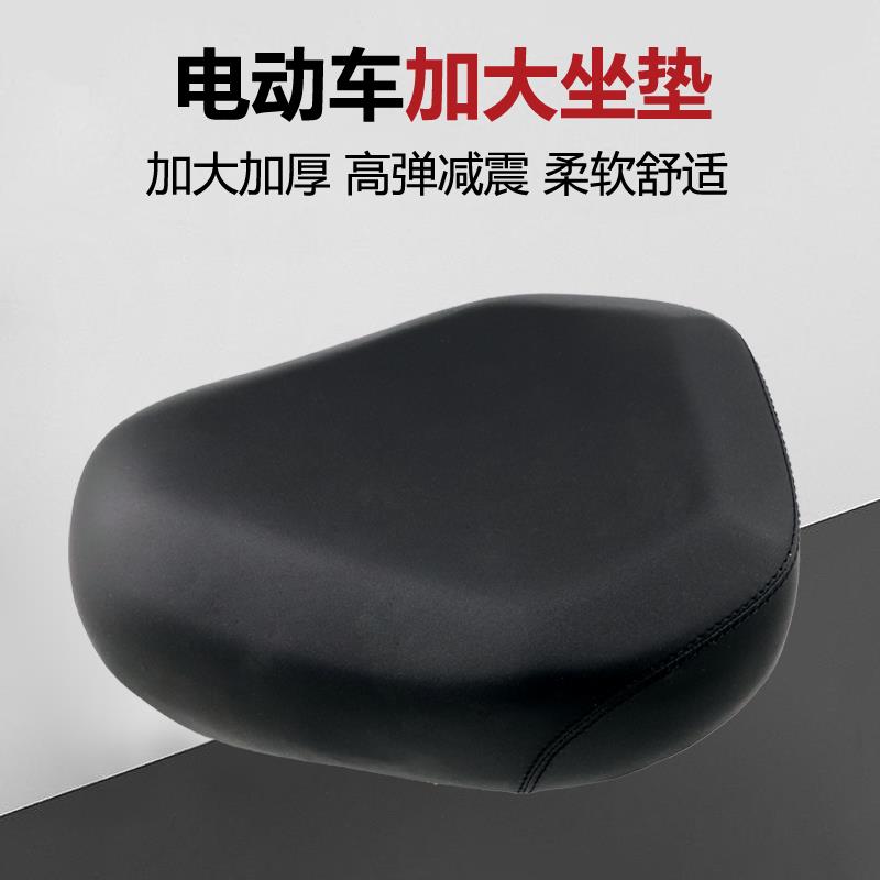 电动车坐垫 电瓶车鞍座电动车座椅垫 加厚加大电动自行车坐垫