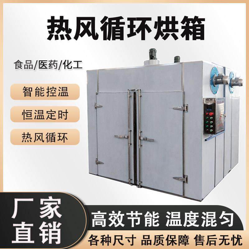 热风循环烘箱高温烘干箱恒温设备大型工业用电加热烤箱恒温干燥箱,机械设备,干燥机/干燥箱/烘干机,淘宝优惠券,粉丝福利购,淘宝优惠卷