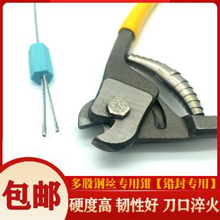3.5MM钢丝铅封断线钳 钢丝钳子封条锁剪可裁直径1.8 2.0 2.5 3.0